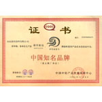 新佳涂料荣获中国知名品牌称号